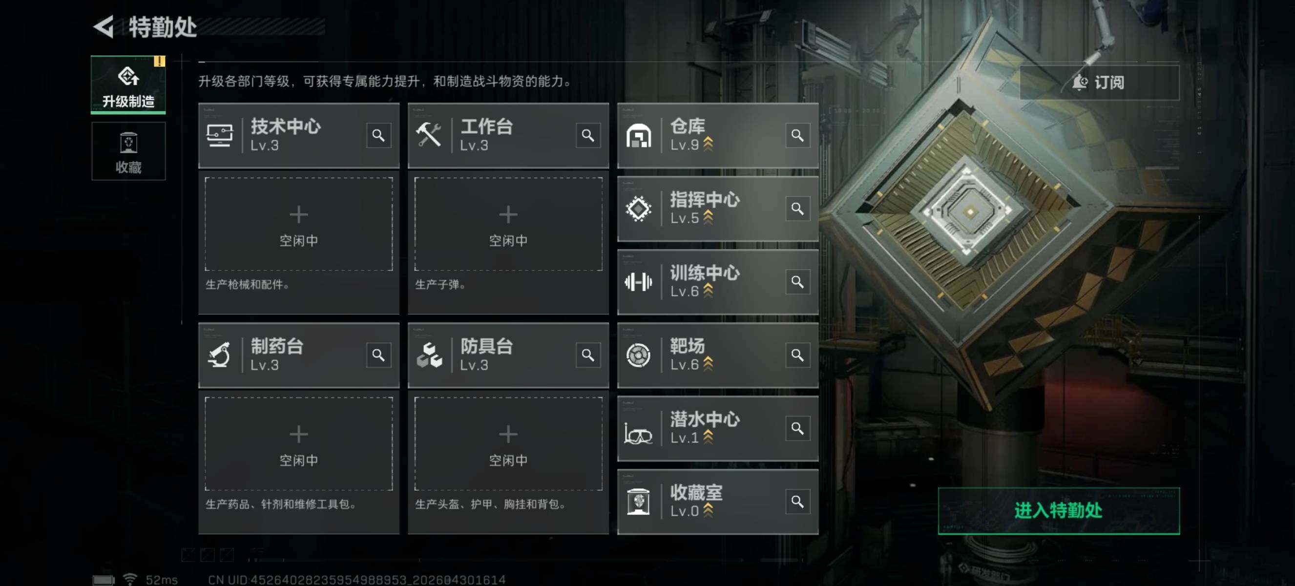 SJZQM4110376三角洲行动账号详情图19