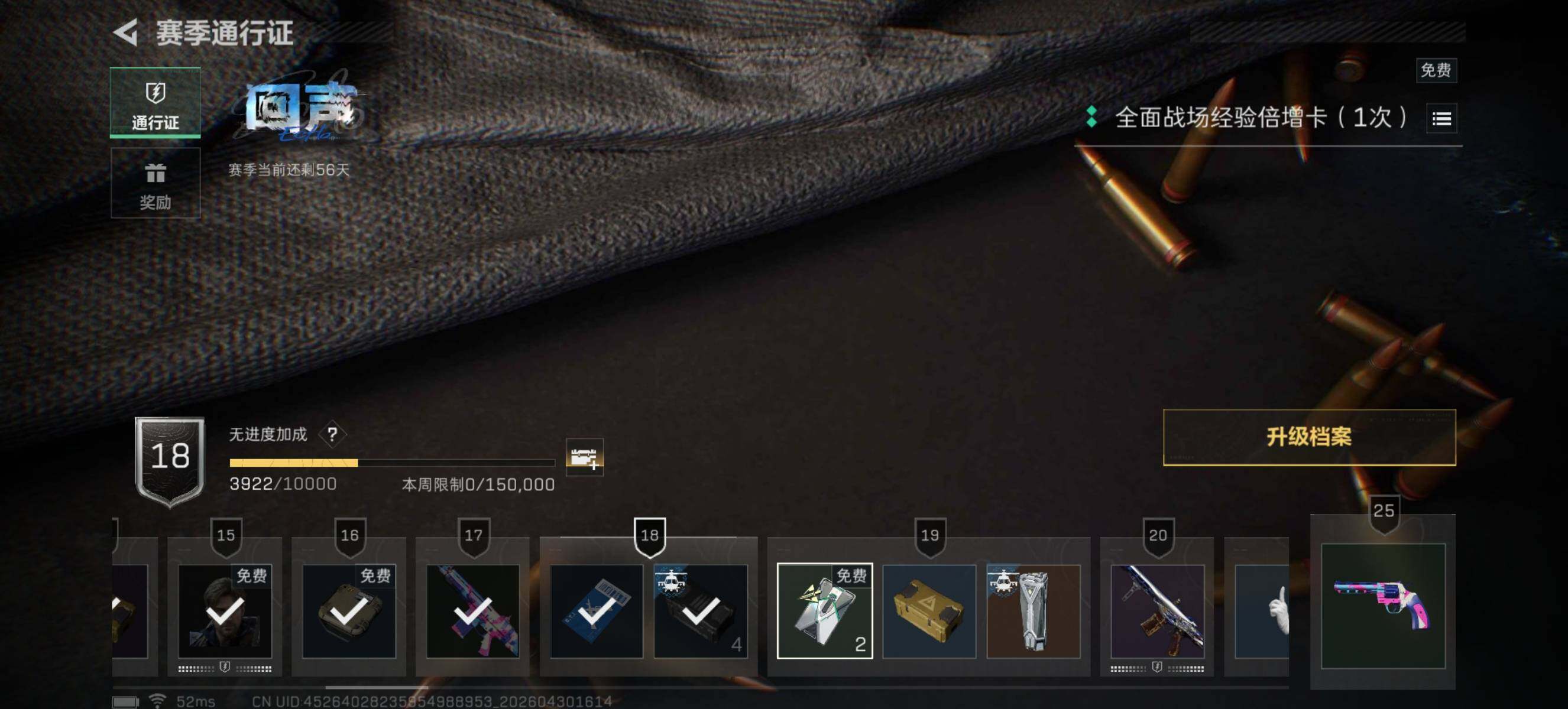 SJZQM4110376三角洲行动账号详情图20