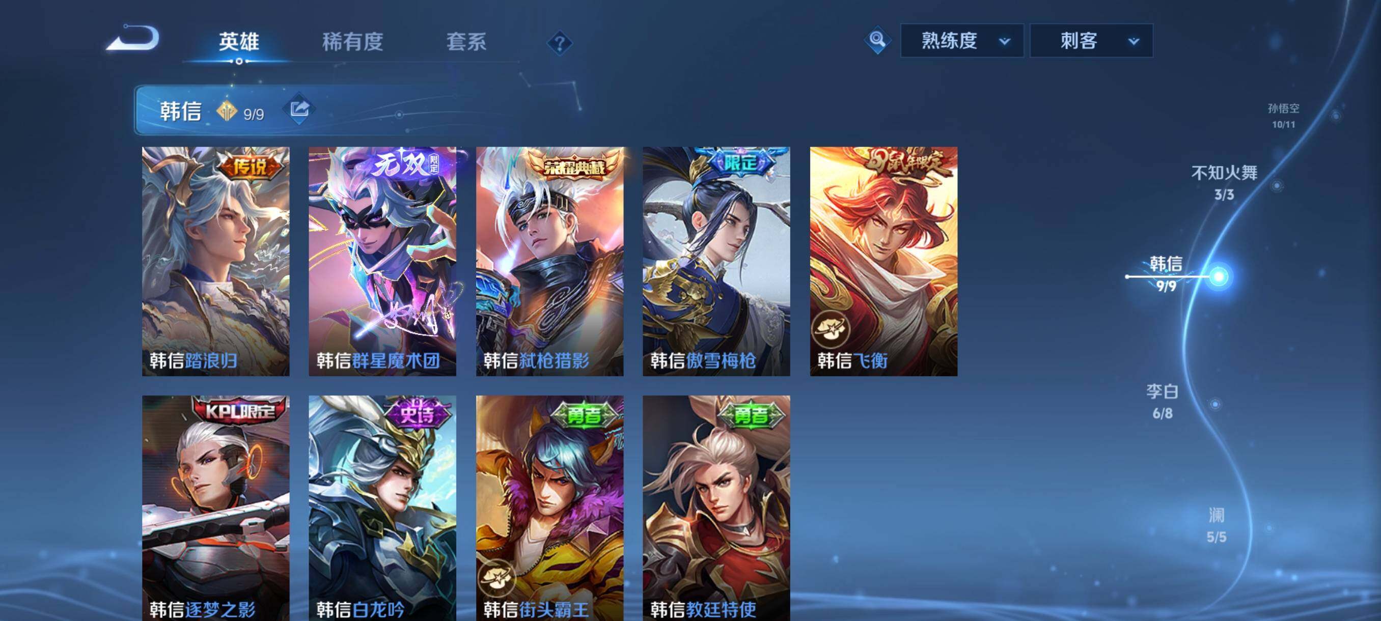 WZCMY4343823王者荣耀账号详情图10