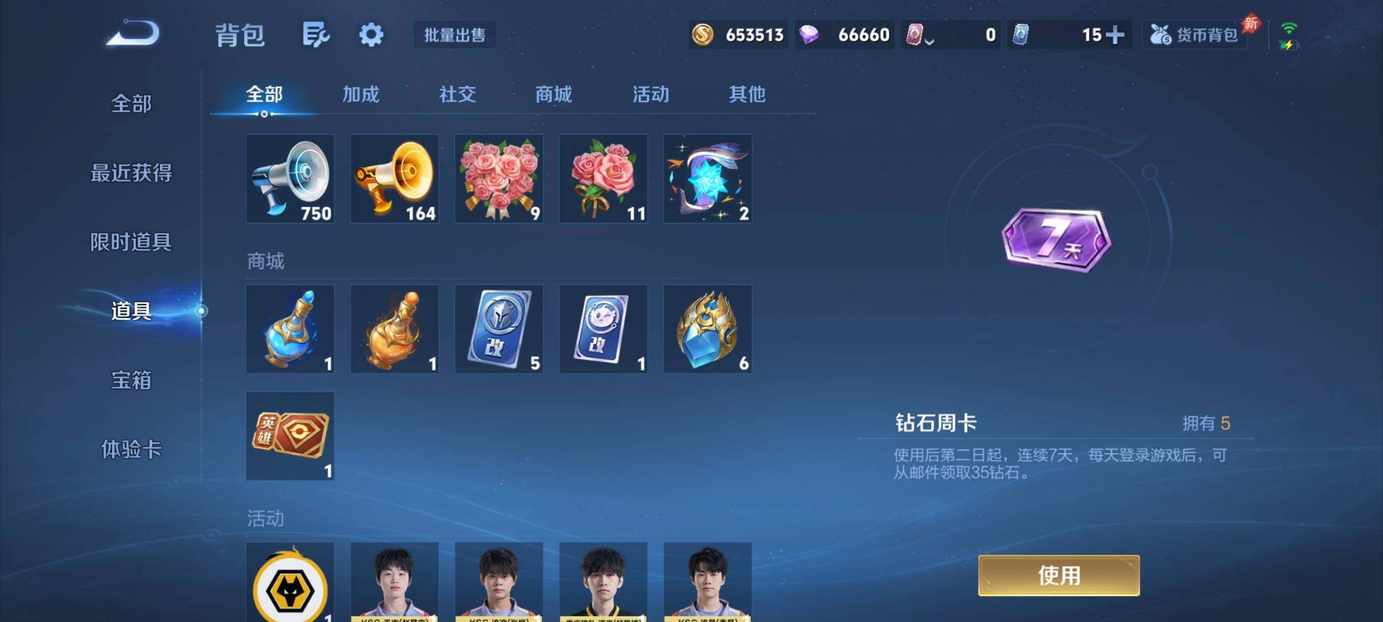 WZCMY4343823王者荣耀账号详情图30