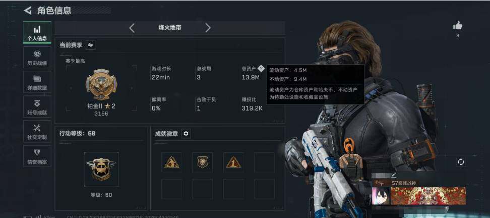 SJZQM4115736三角洲行动账号详情图6