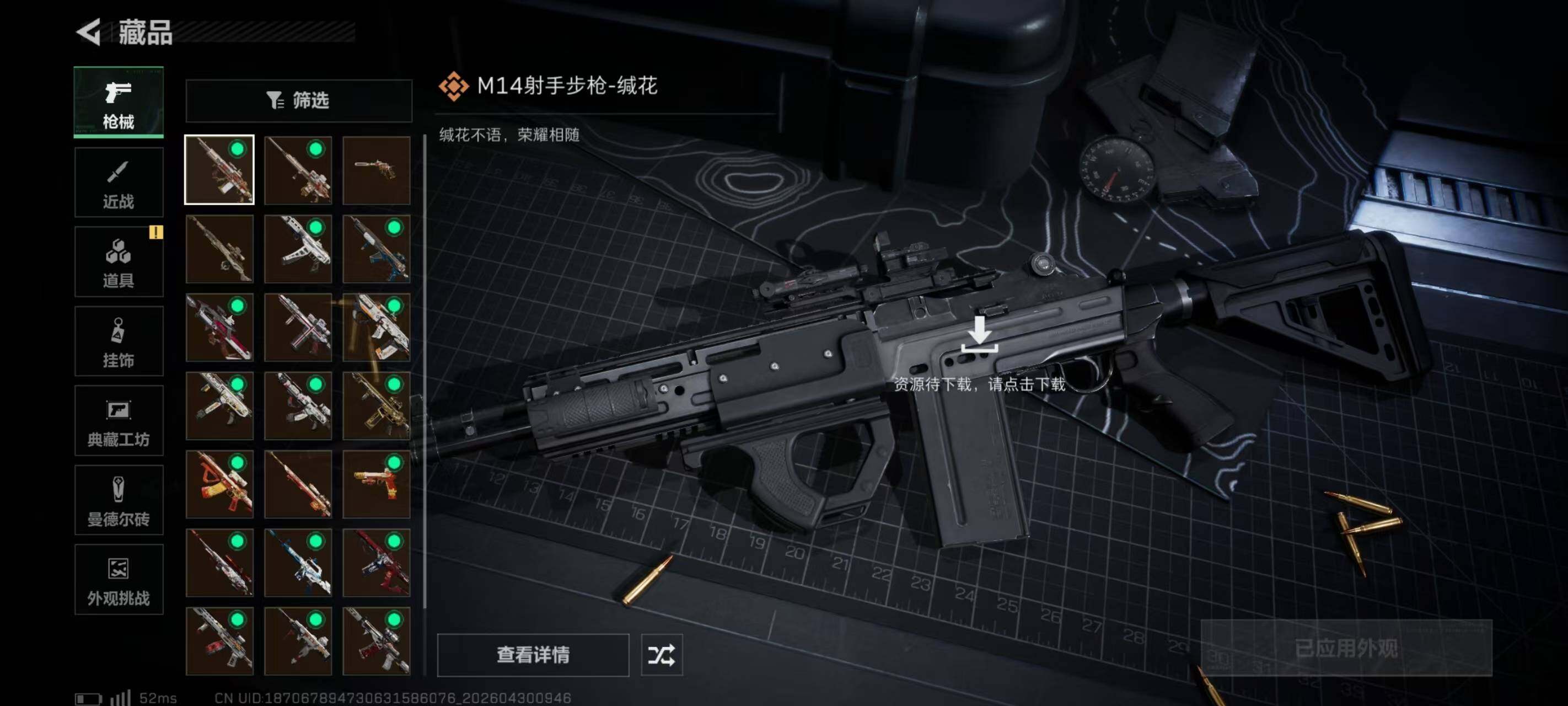 SJZQM4115736三角洲行动账号详情图10