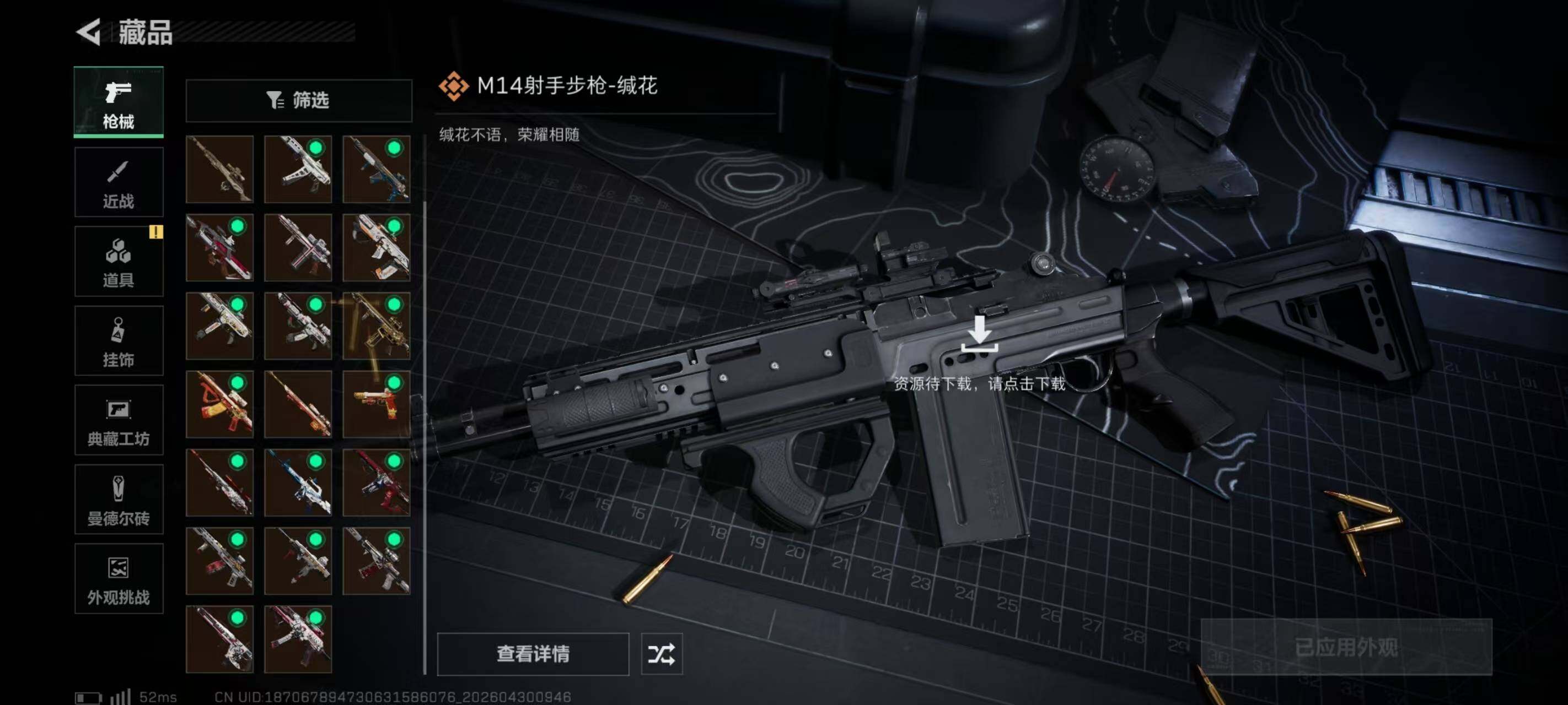 SJZQM4115736三角洲行动账号详情图11