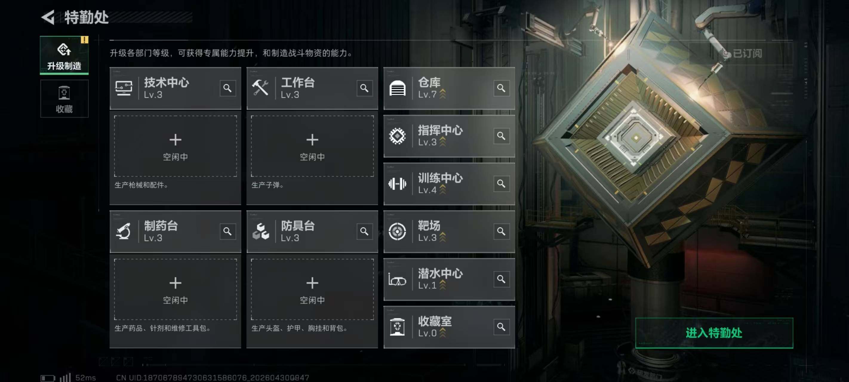 SJZQM4115736三角洲行动账号详情图14