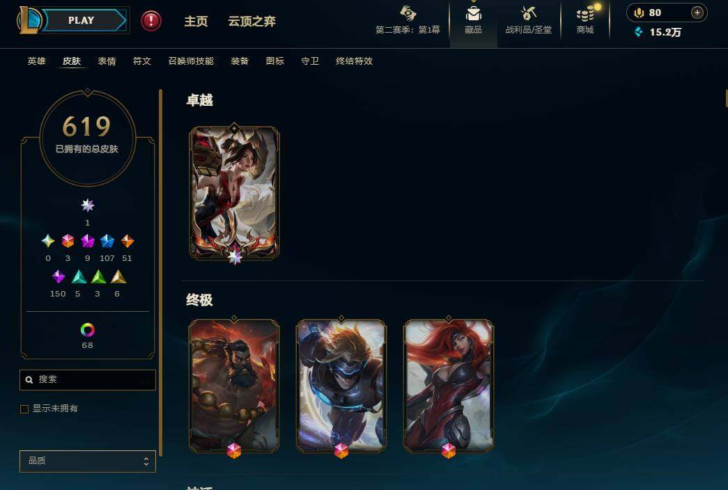 LOLEY430269英雄联盟账号详情图9
