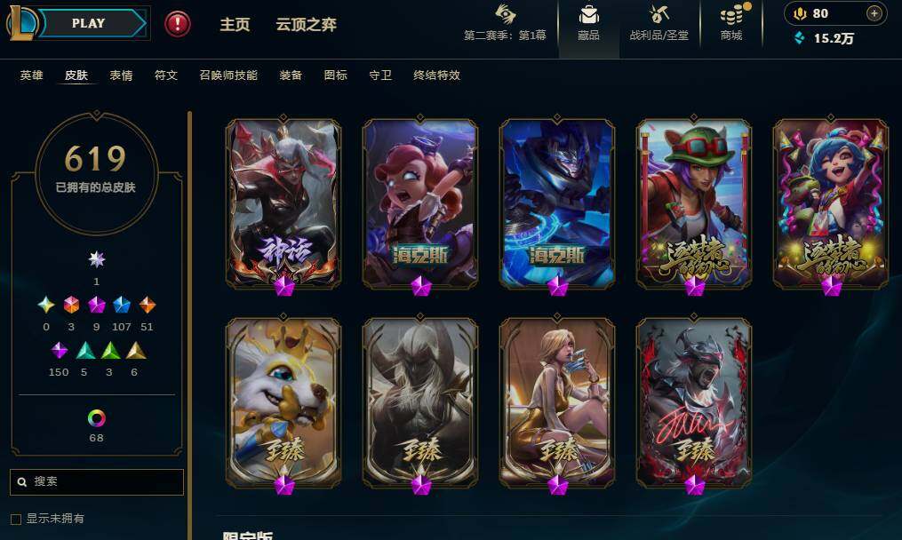 LOLEY430269英雄联盟账号详情图10