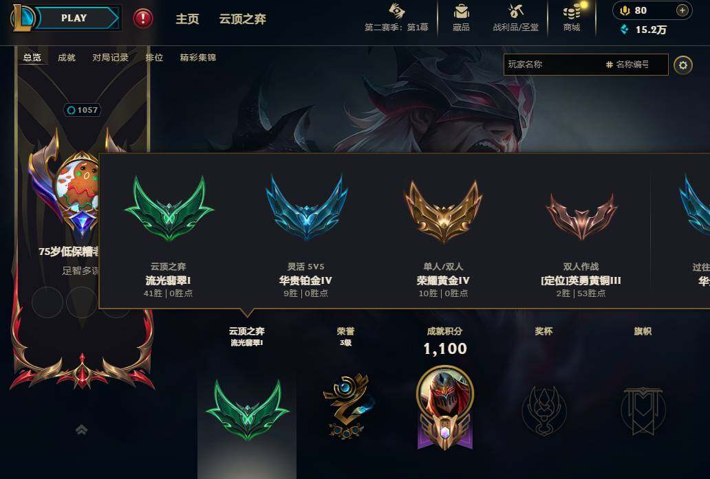 LOLEY430269英雄联盟账号详情图12