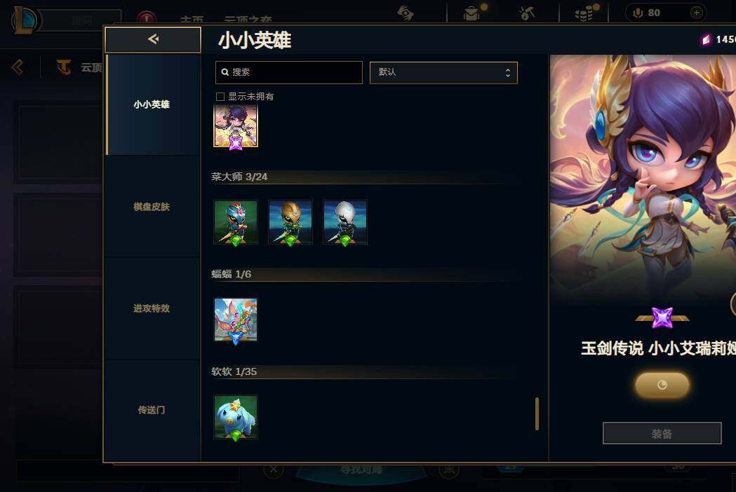 LOLEY430269英雄联盟账号详情图13