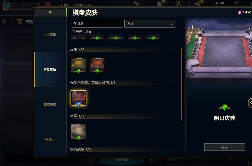 LOLEY430269英雄联盟账号详情图14