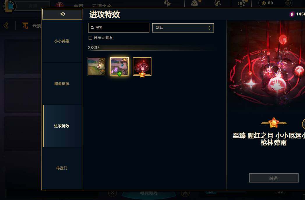LOLEY430269英雄联盟账号详情图15