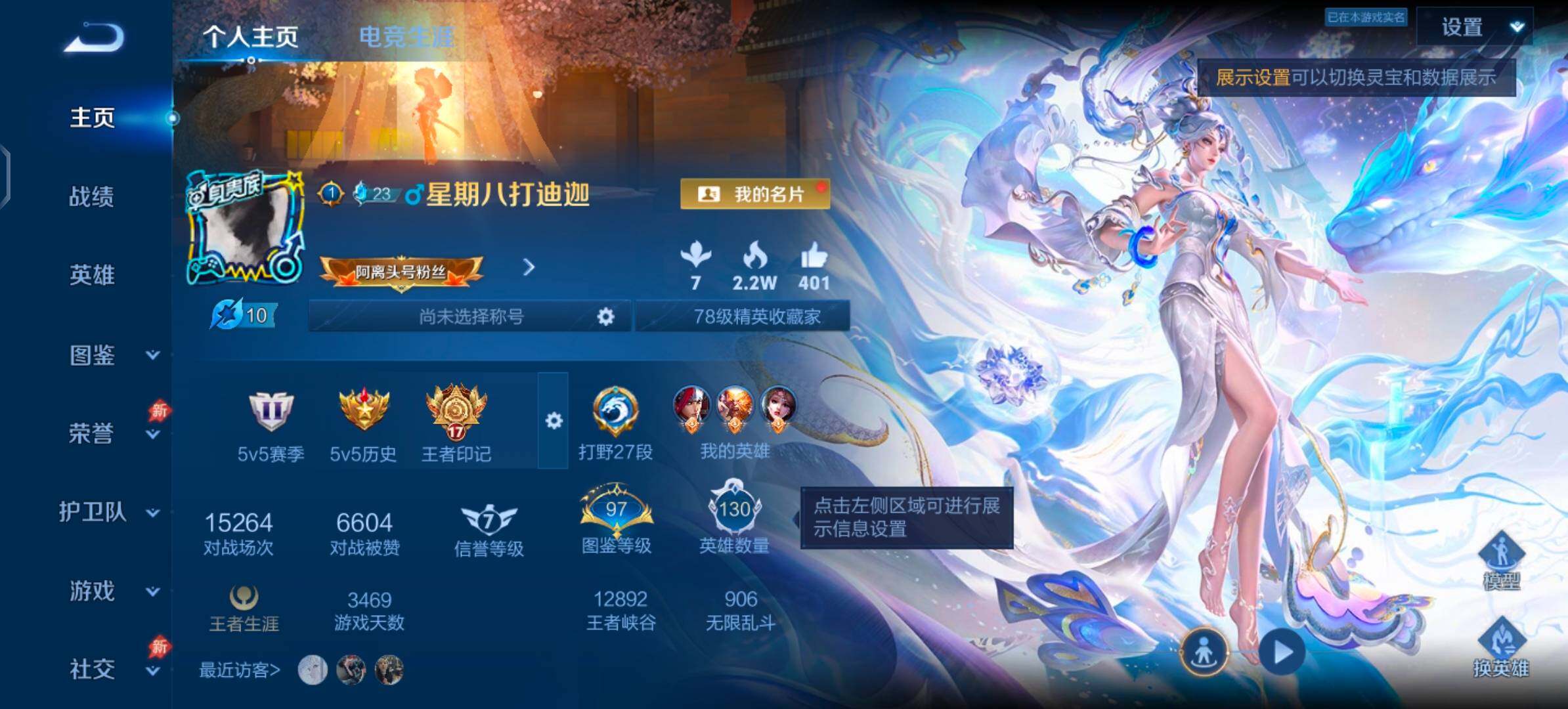 WZLX4343794王者荣耀账号详情图2