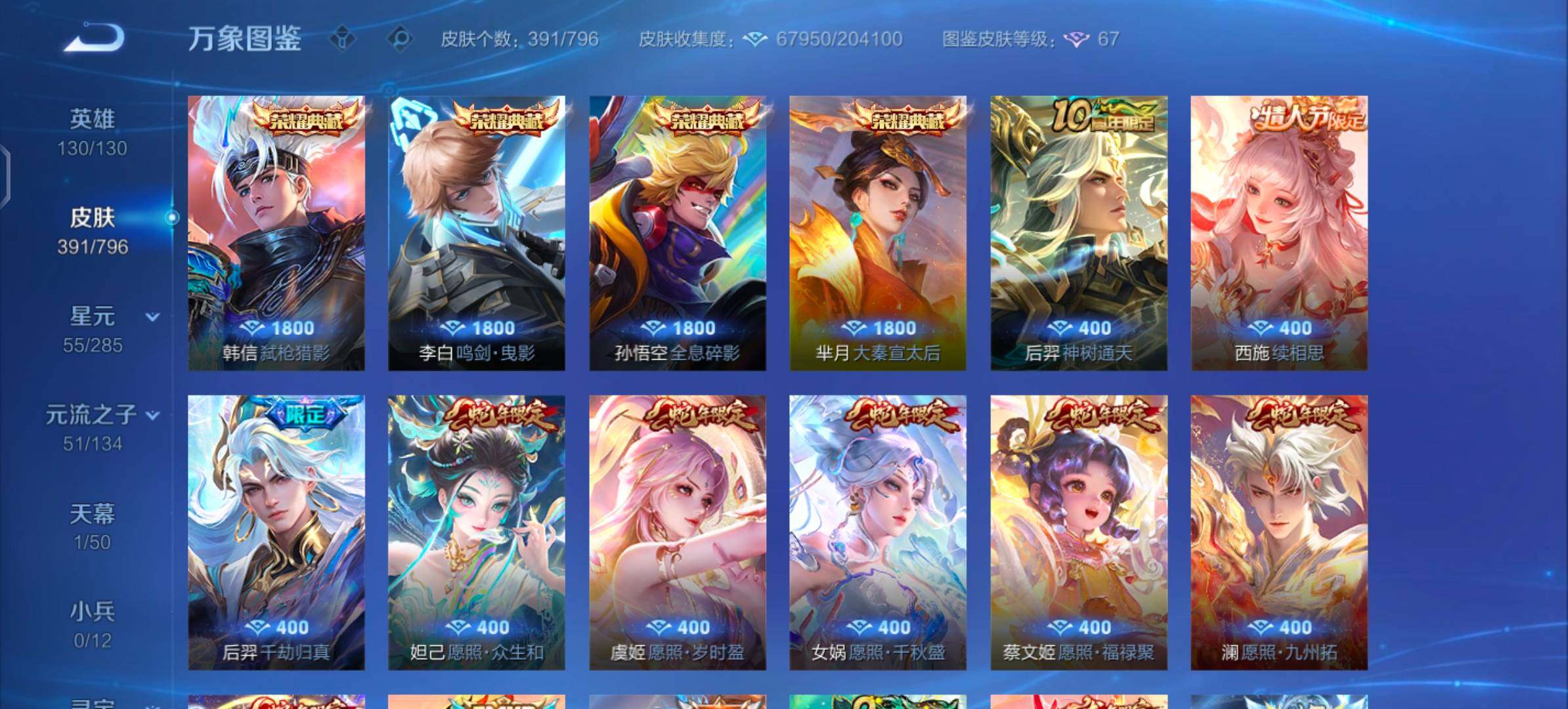 WZLX4343794王者荣耀账号详情图6