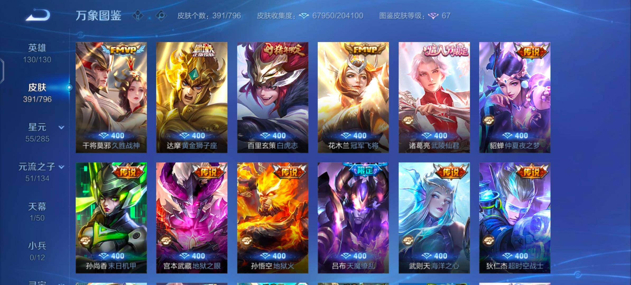 WZLX4343794王者荣耀账号详情图9