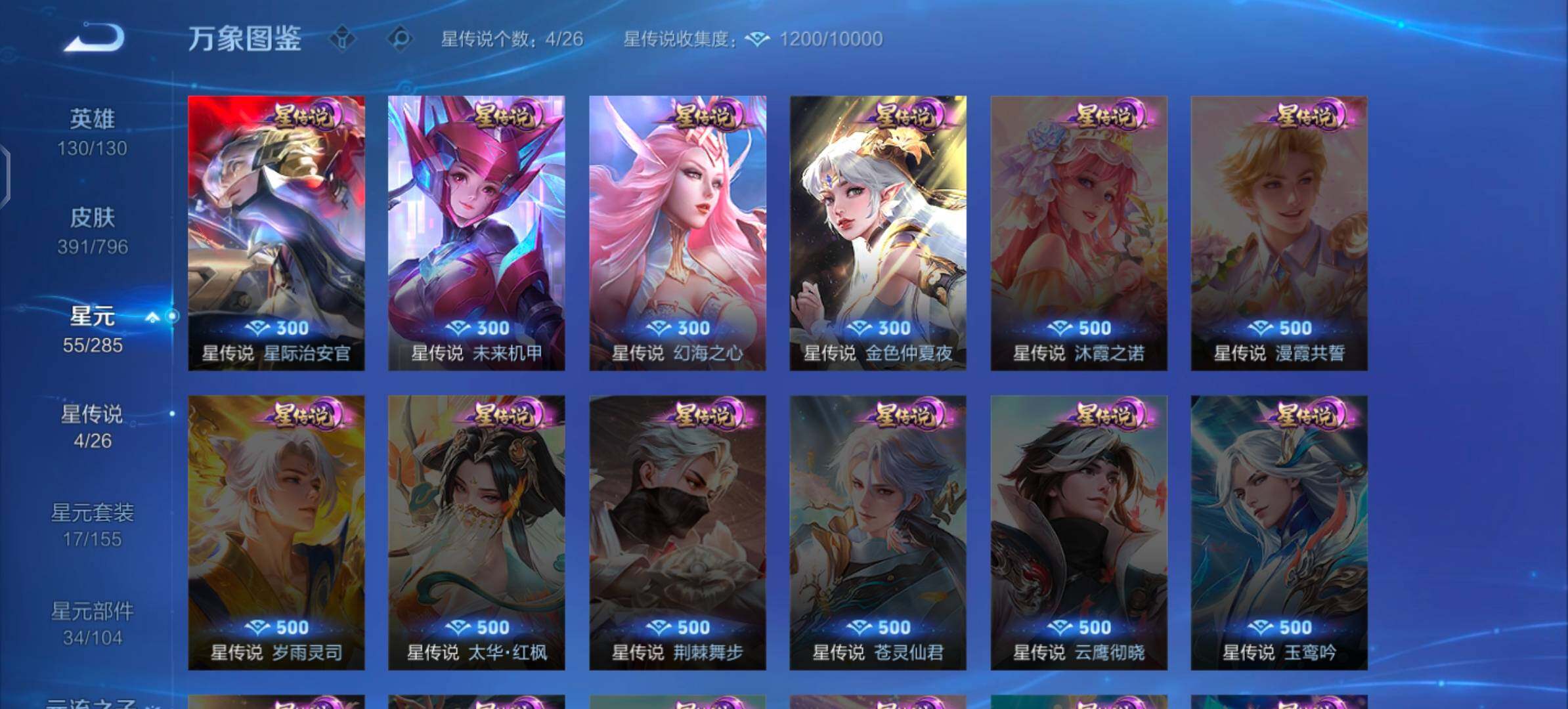 WZLX4343794王者荣耀账号详情图10