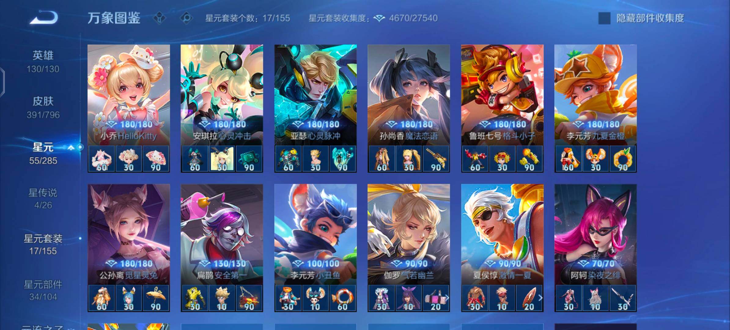WZLX4343794王者荣耀账号详情图11