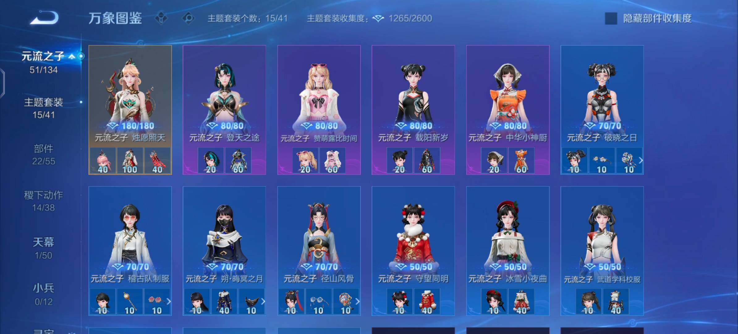 WZLX4343794王者荣耀账号详情图12