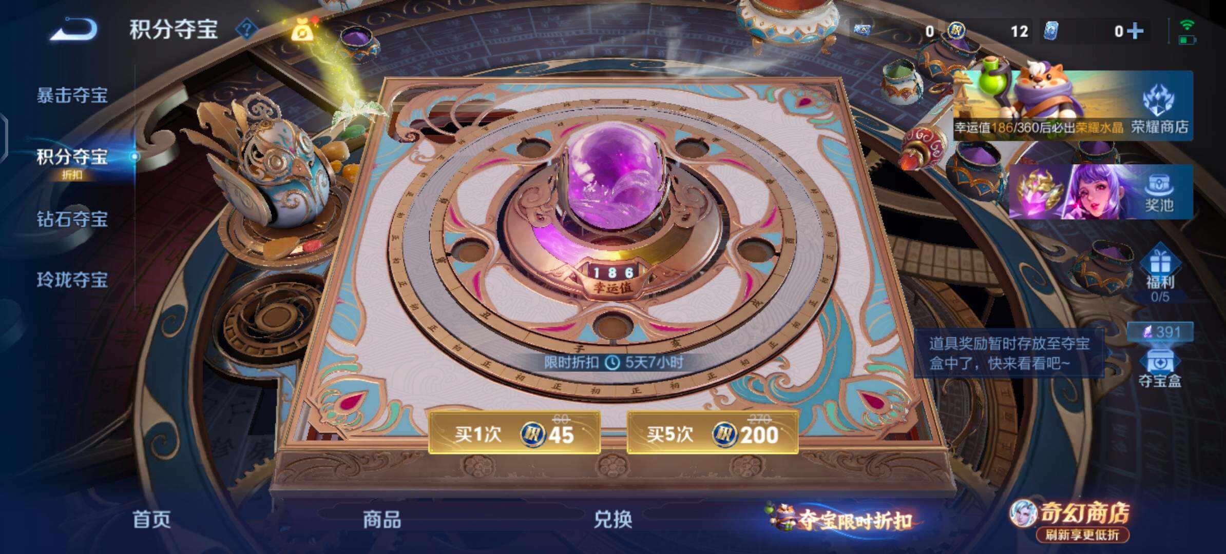WZLX4343794王者荣耀账号详情图17