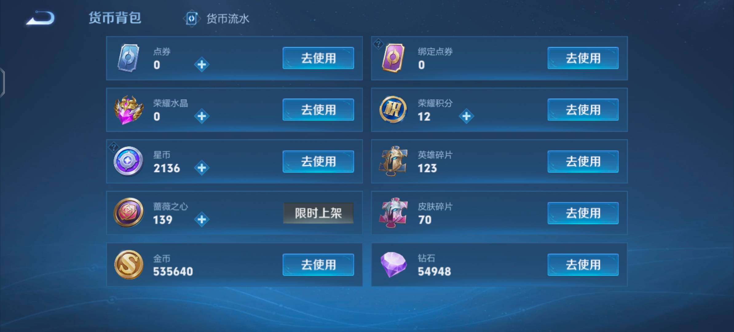 WZLX4343794王者荣耀账号详情图18