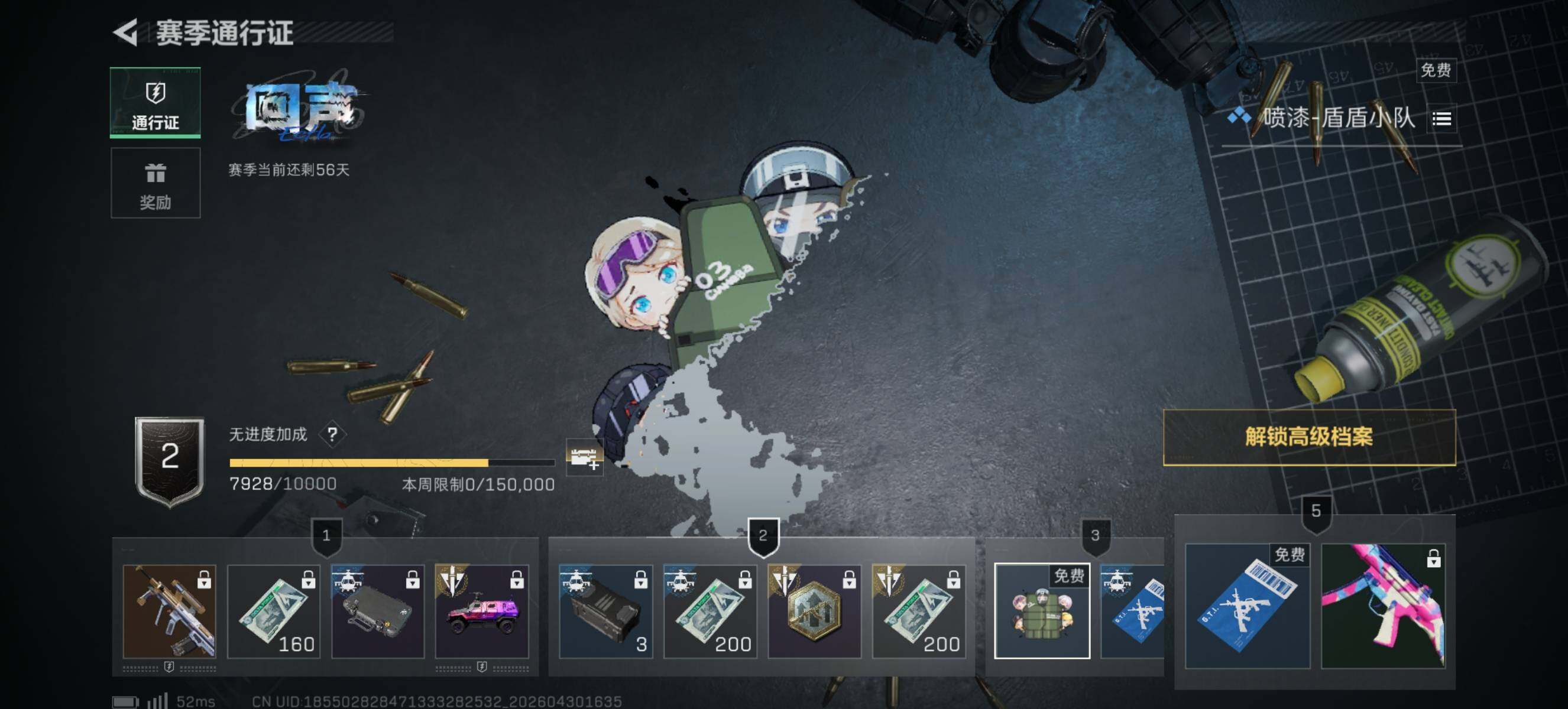 SJZQM4110377三角洲行动账号详情图10