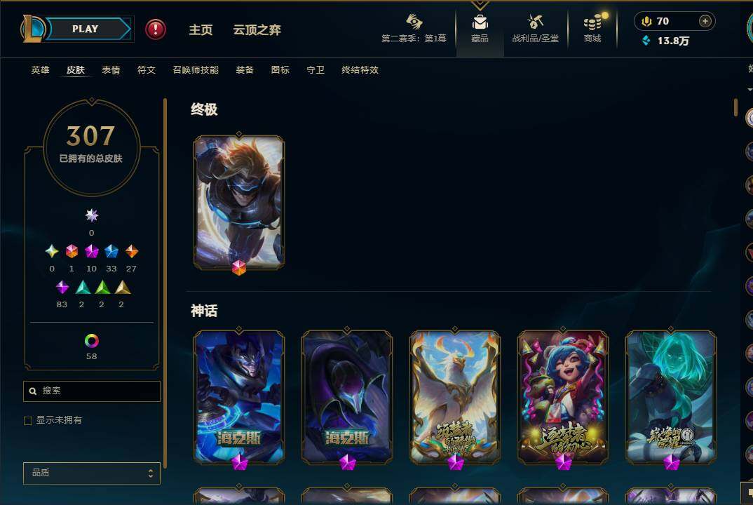LOLEY430270英雄联盟账号详情图6