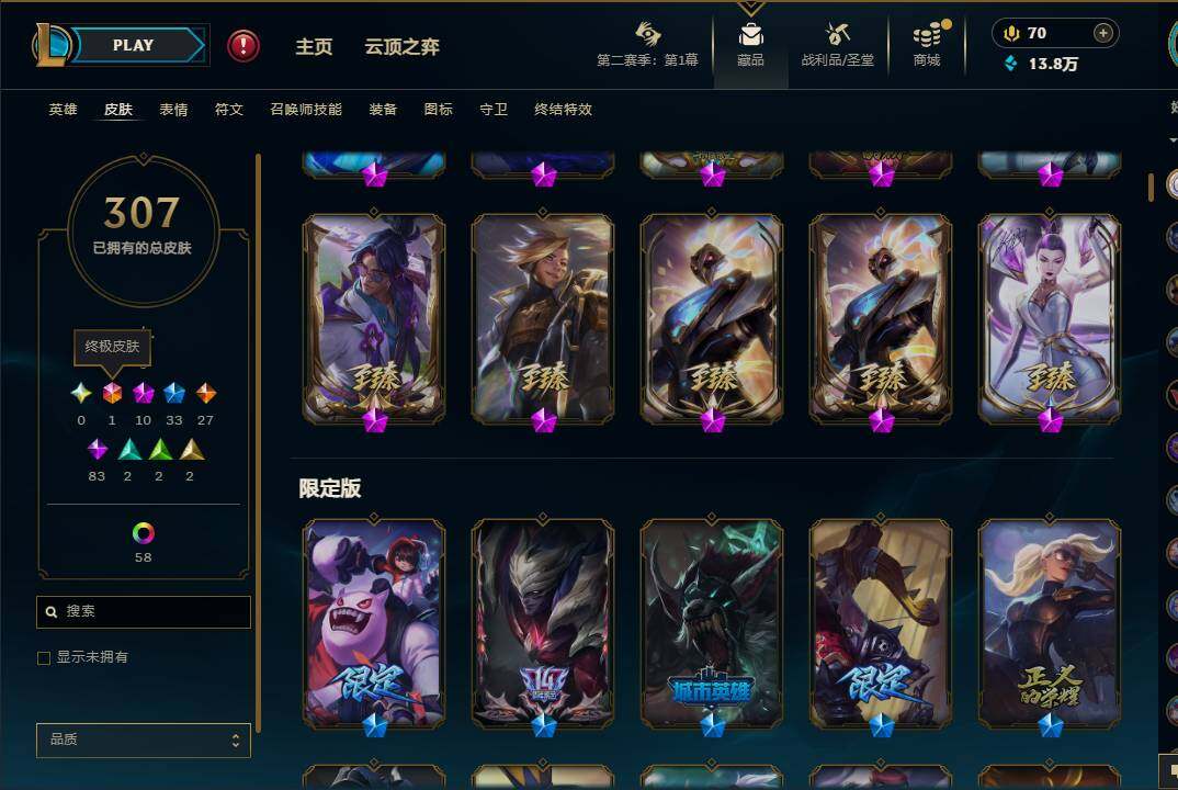 LOLEY430270英雄联盟账号详情图7