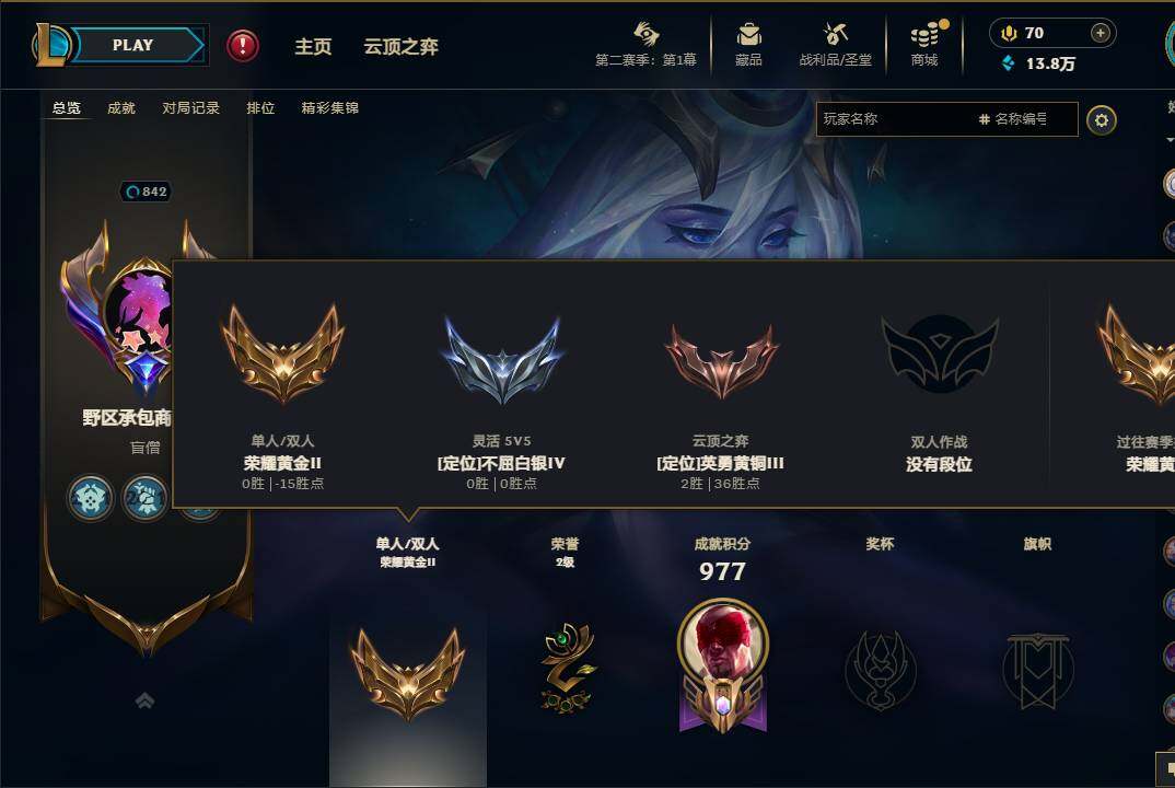 LOLEY430270英雄联盟账号详情图8