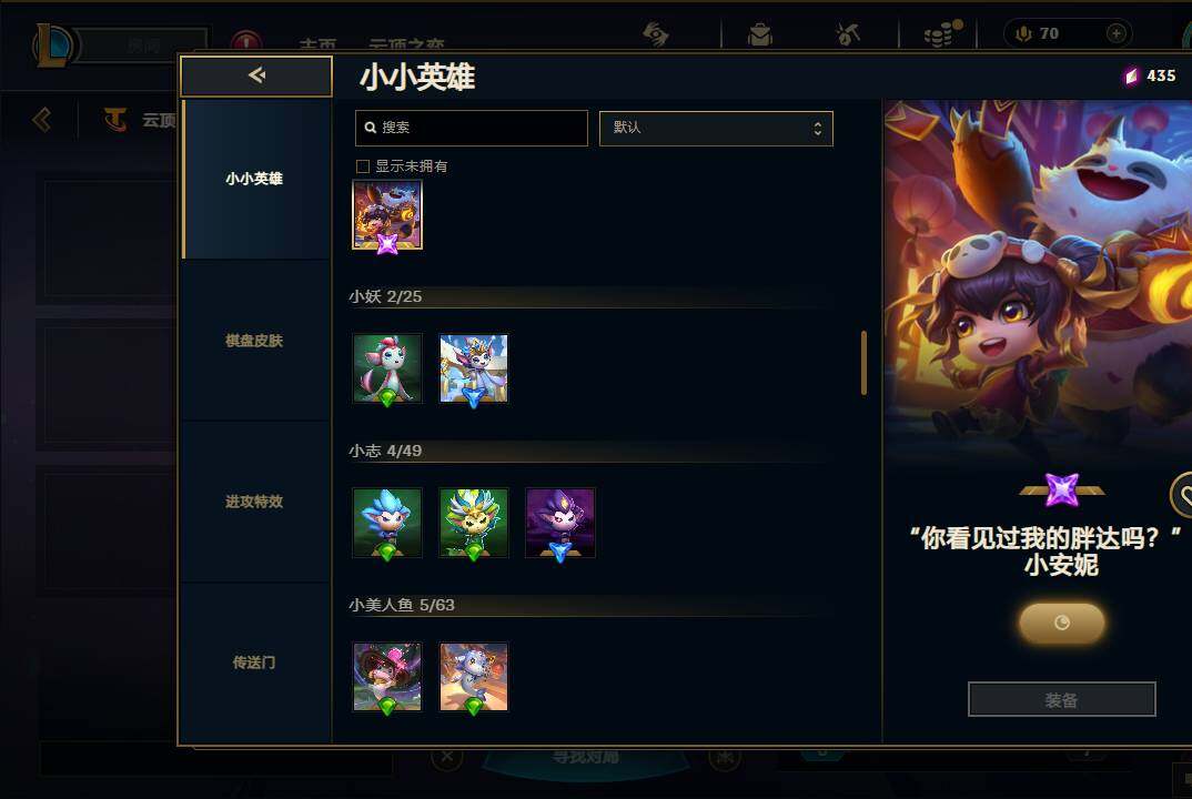 LOLEY430270英雄联盟账号详情图9