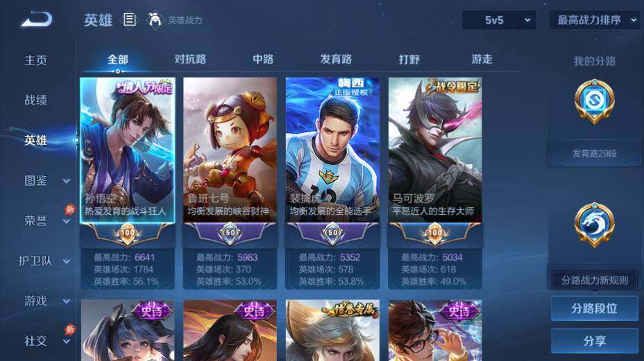 WZEY4350792王者荣耀账号详情图10