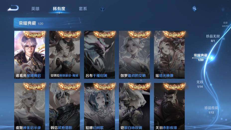 WZEY4350792王者荣耀账号详情图13