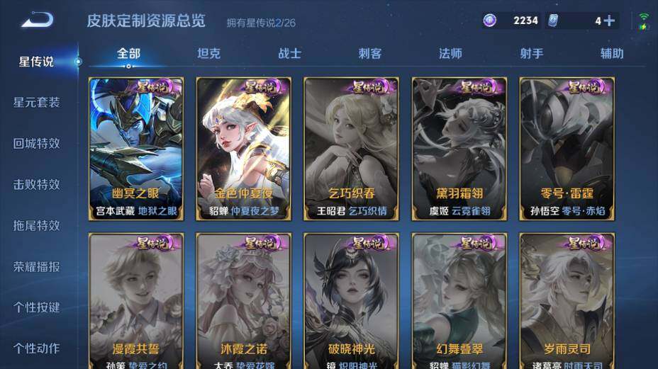 WZEY4350792王者荣耀账号详情图17