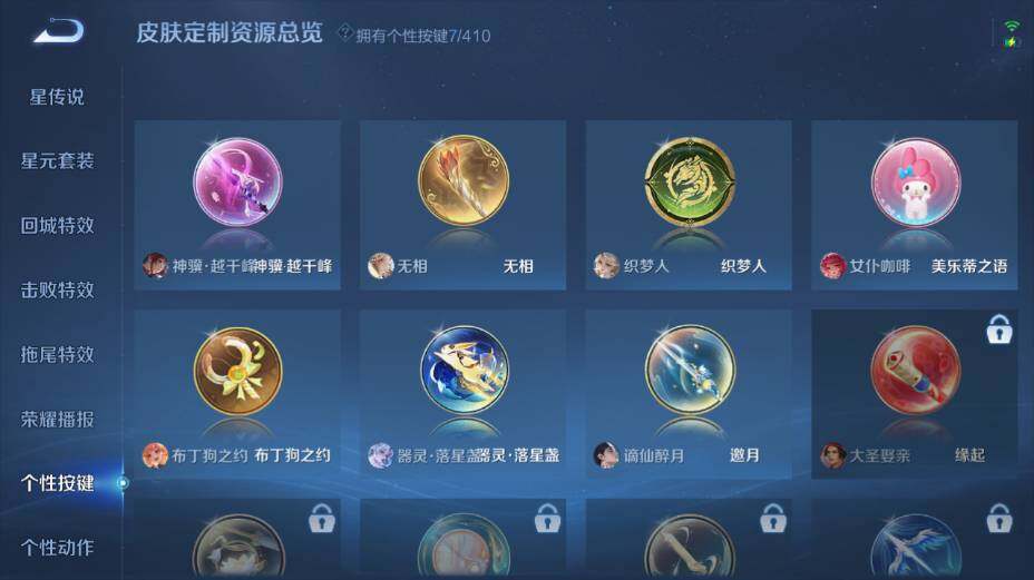 WZEY4350792王者荣耀账号详情图18