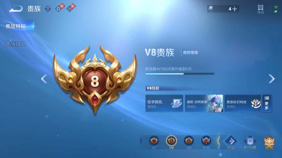 WZEY4350792王者荣耀账号详情图19