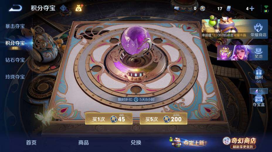 WZEY4350792王者荣耀账号详情图20