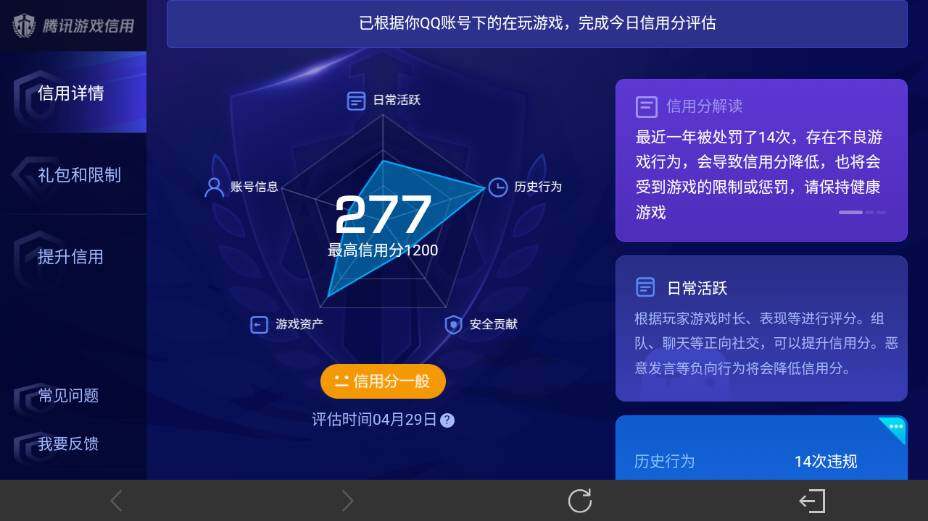WZEY4350792王者荣耀账号详情图21
