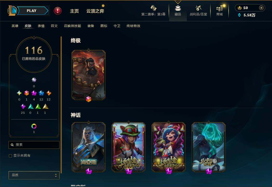 LOLEY430291英雄联盟账号详情图4