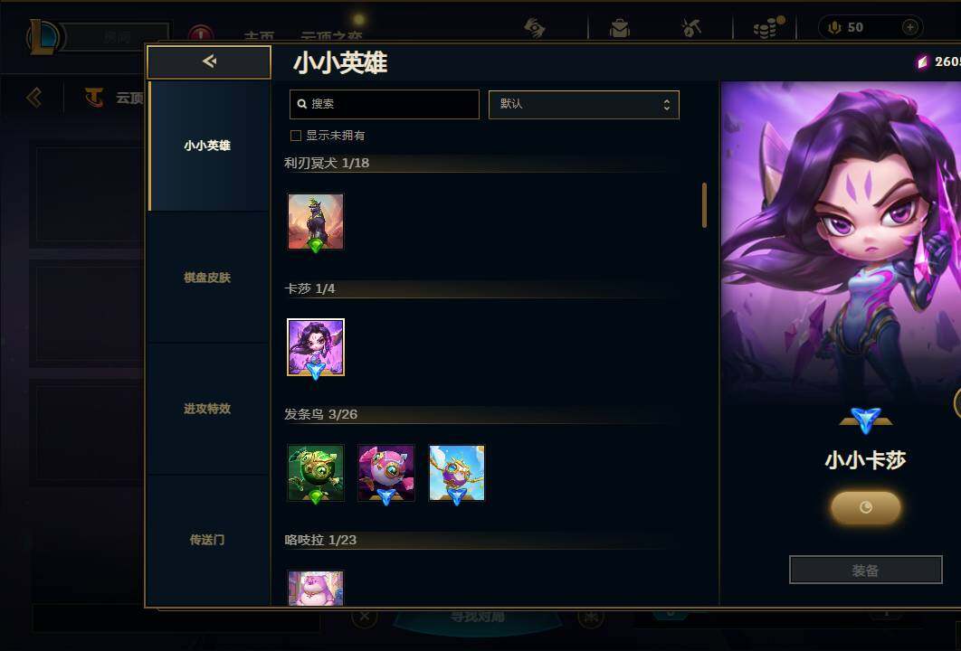 LOLEY430291英雄联盟账号详情图6