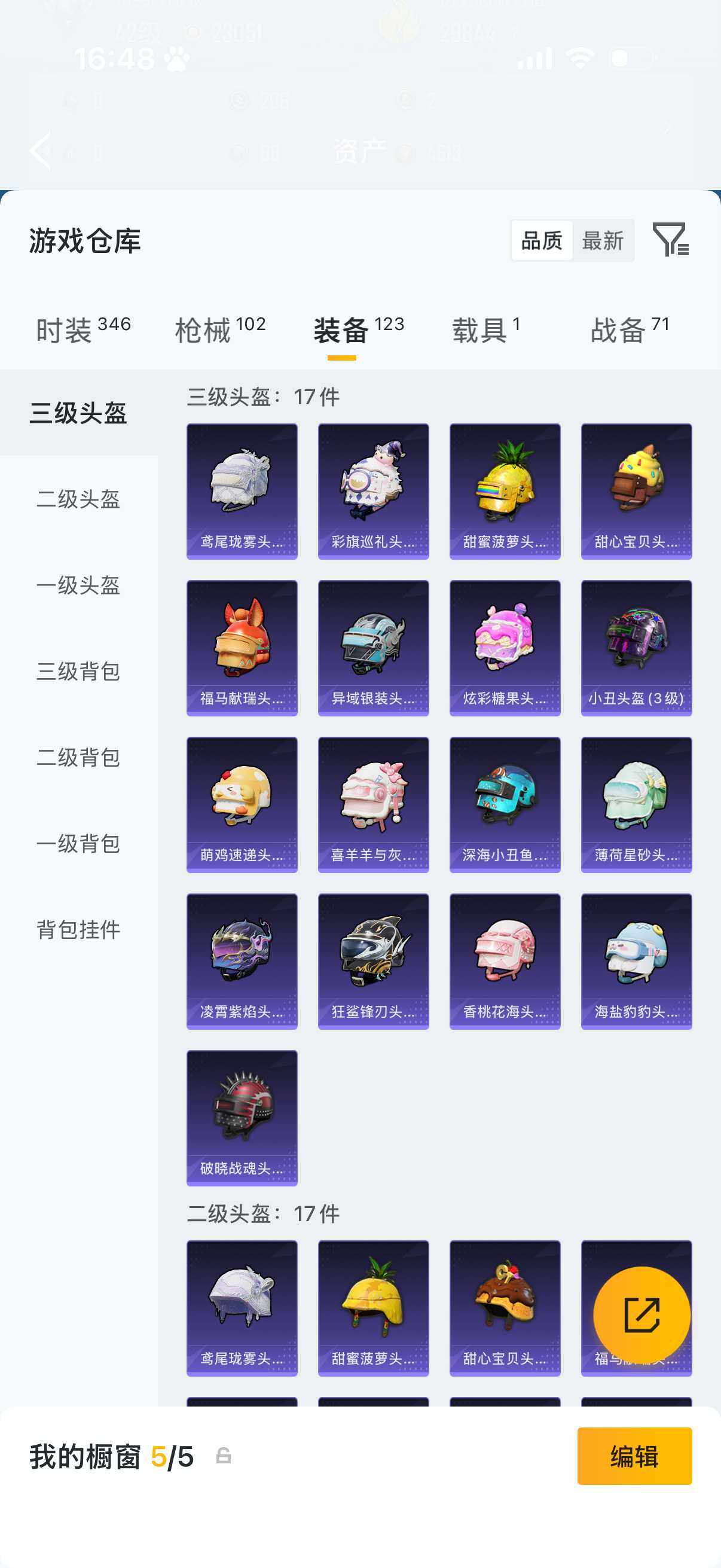 HPLX4196654和平精英账号详情图5