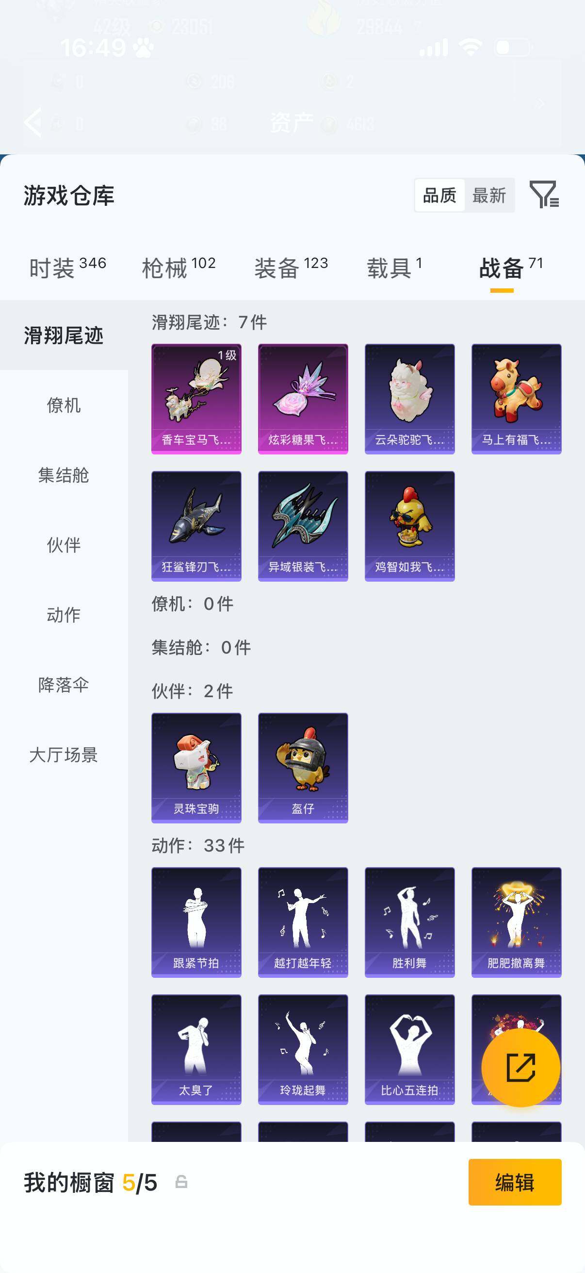 HPLX4196654和平精英账号详情图7