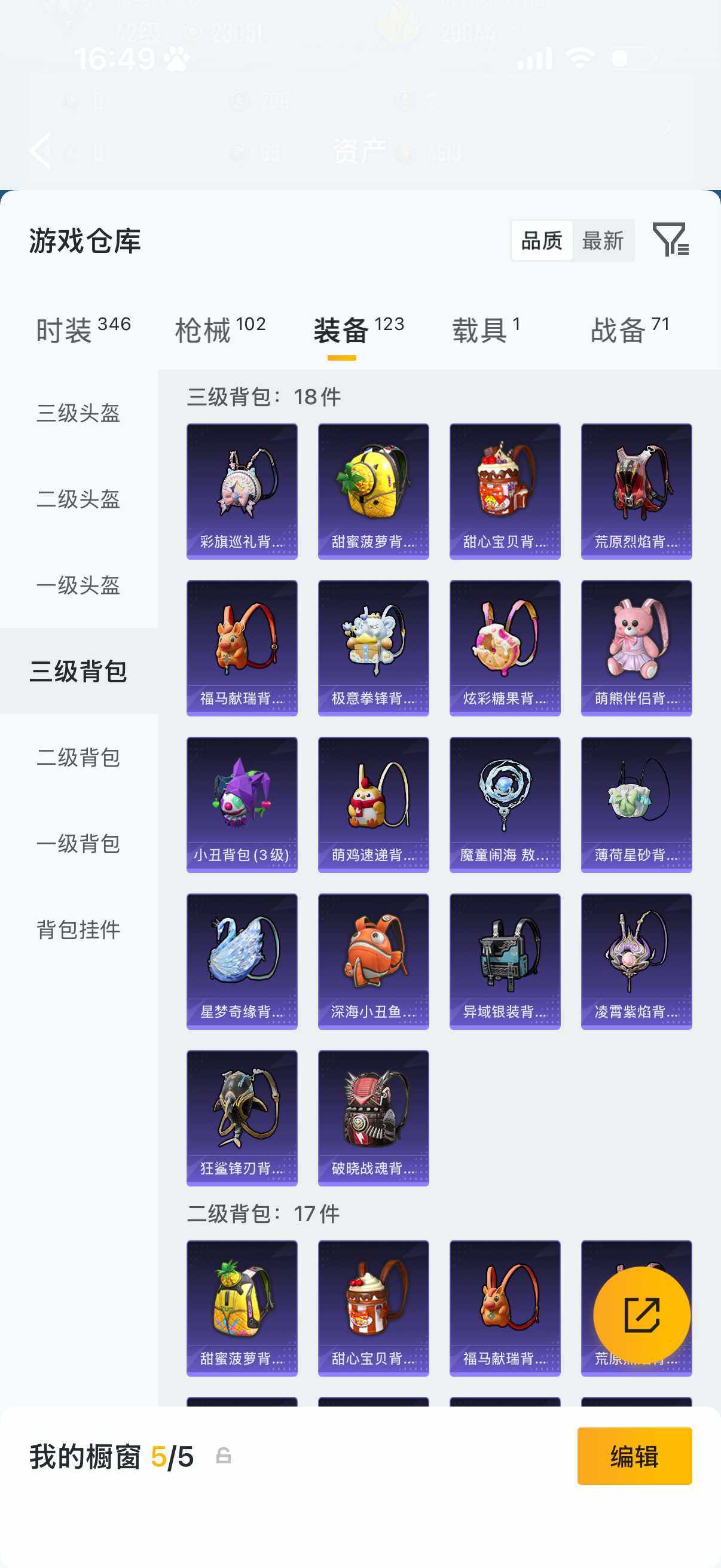 HPLX4196654和平精英账号详情图9