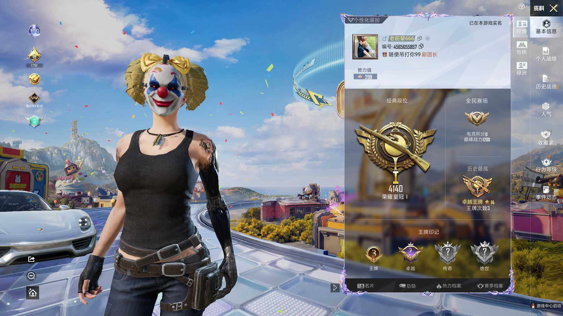 HPLX4196654和平精英账号详情图10