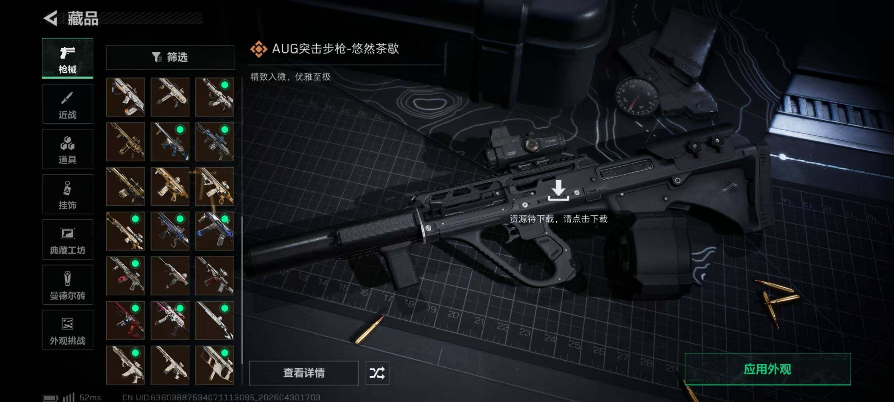 SJZQM4116107三角洲行动账号详情图8