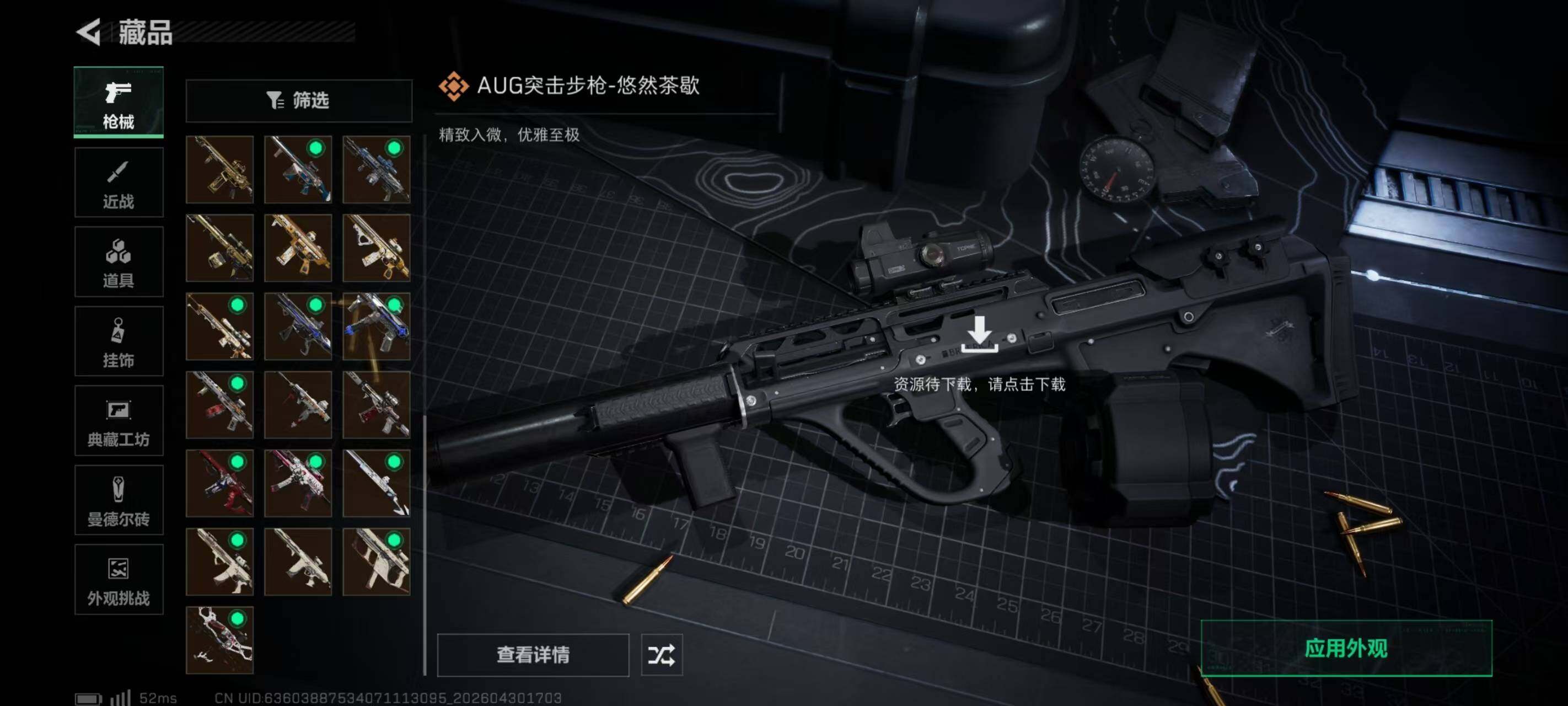 SJZQM4116107三角洲行动账号详情图9
