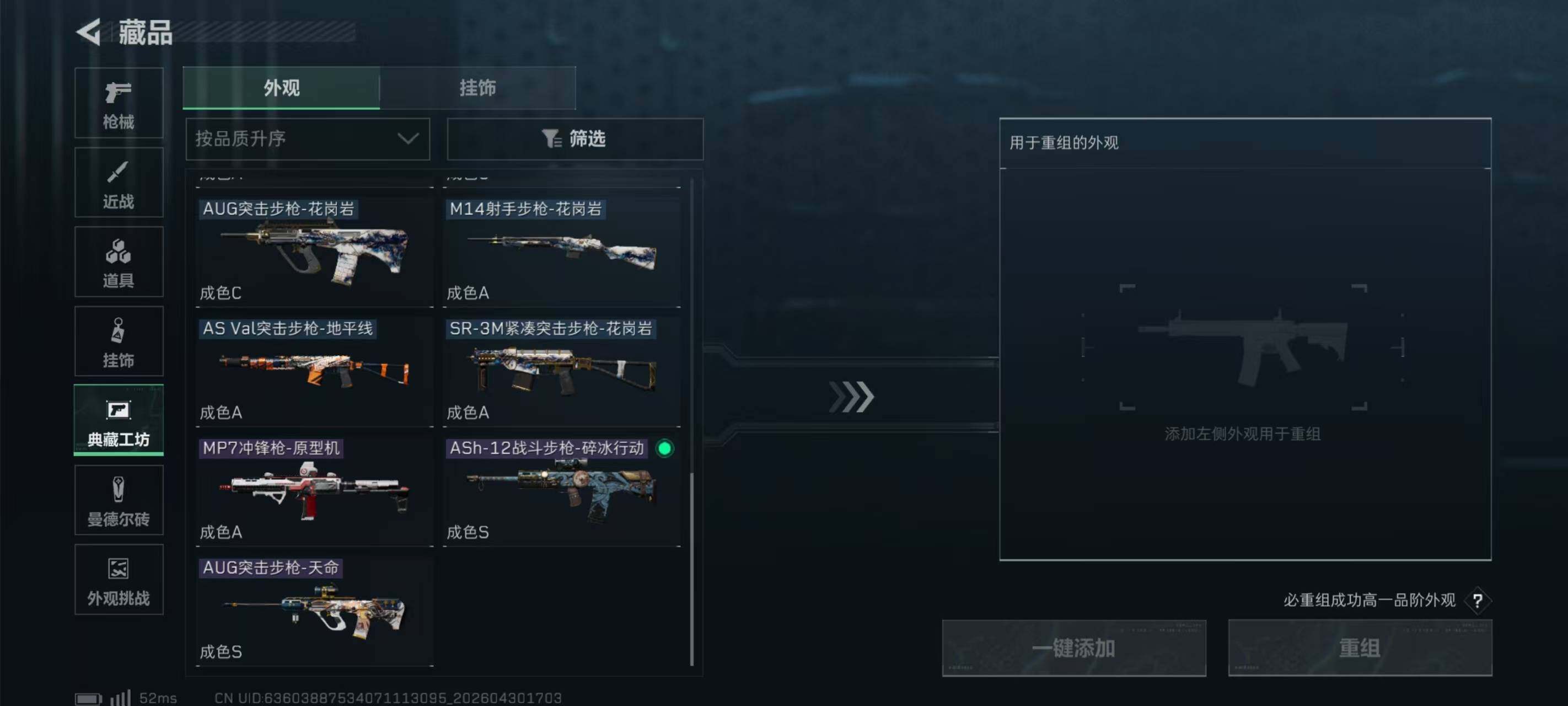 SJZQM4116107三角洲行动账号详情图12
