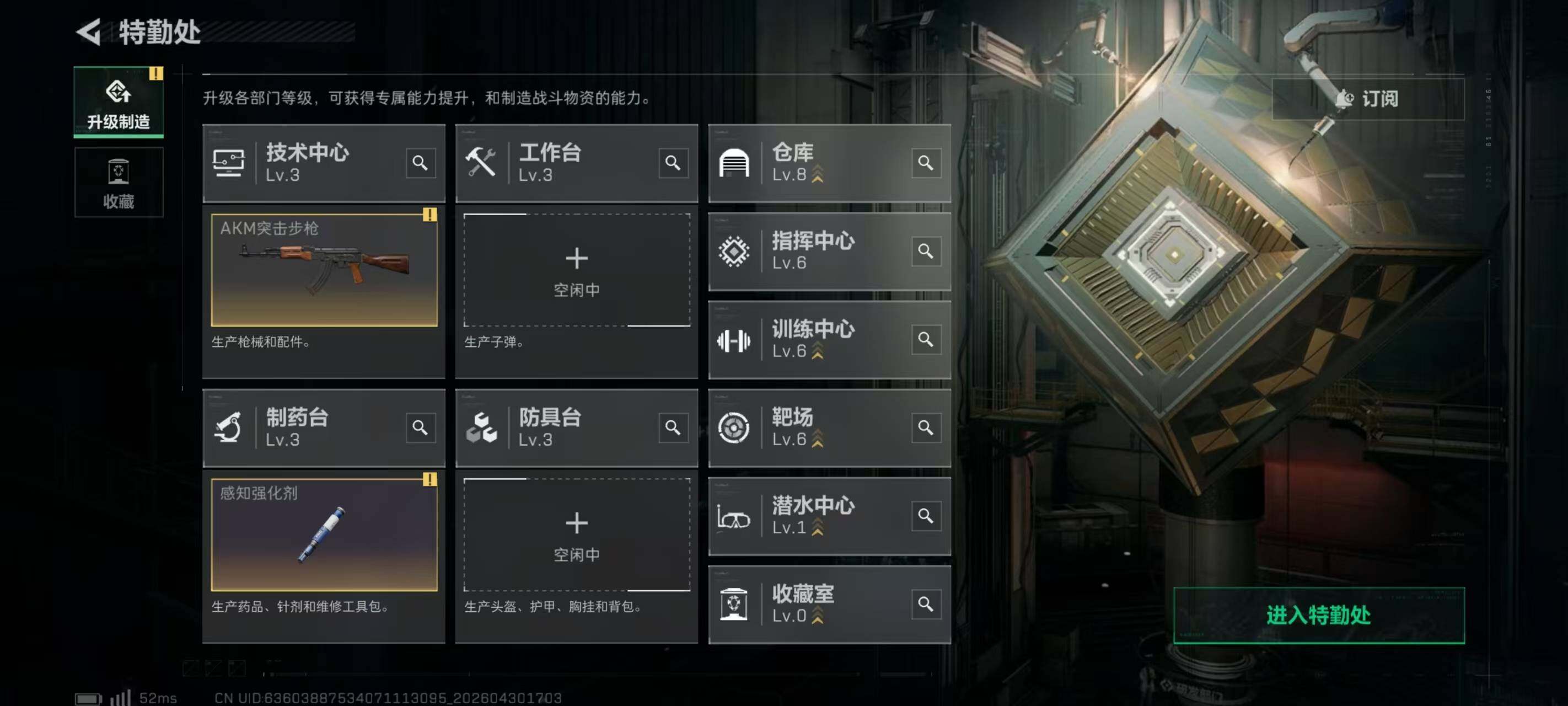 SJZQM4116107三角洲行动账号详情图13