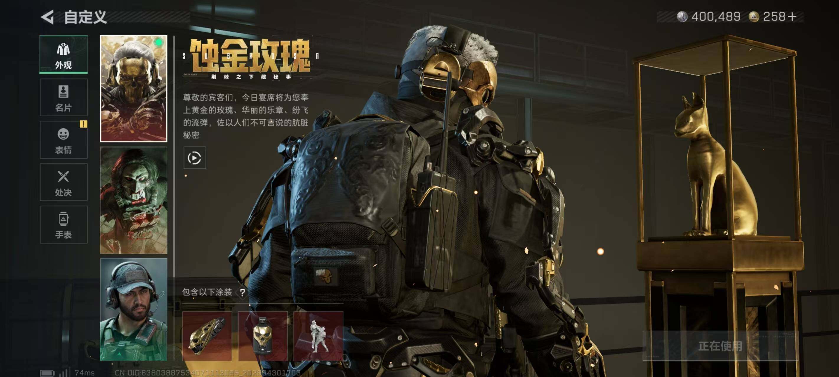 SJZQM4116107三角洲行动账号详情图14