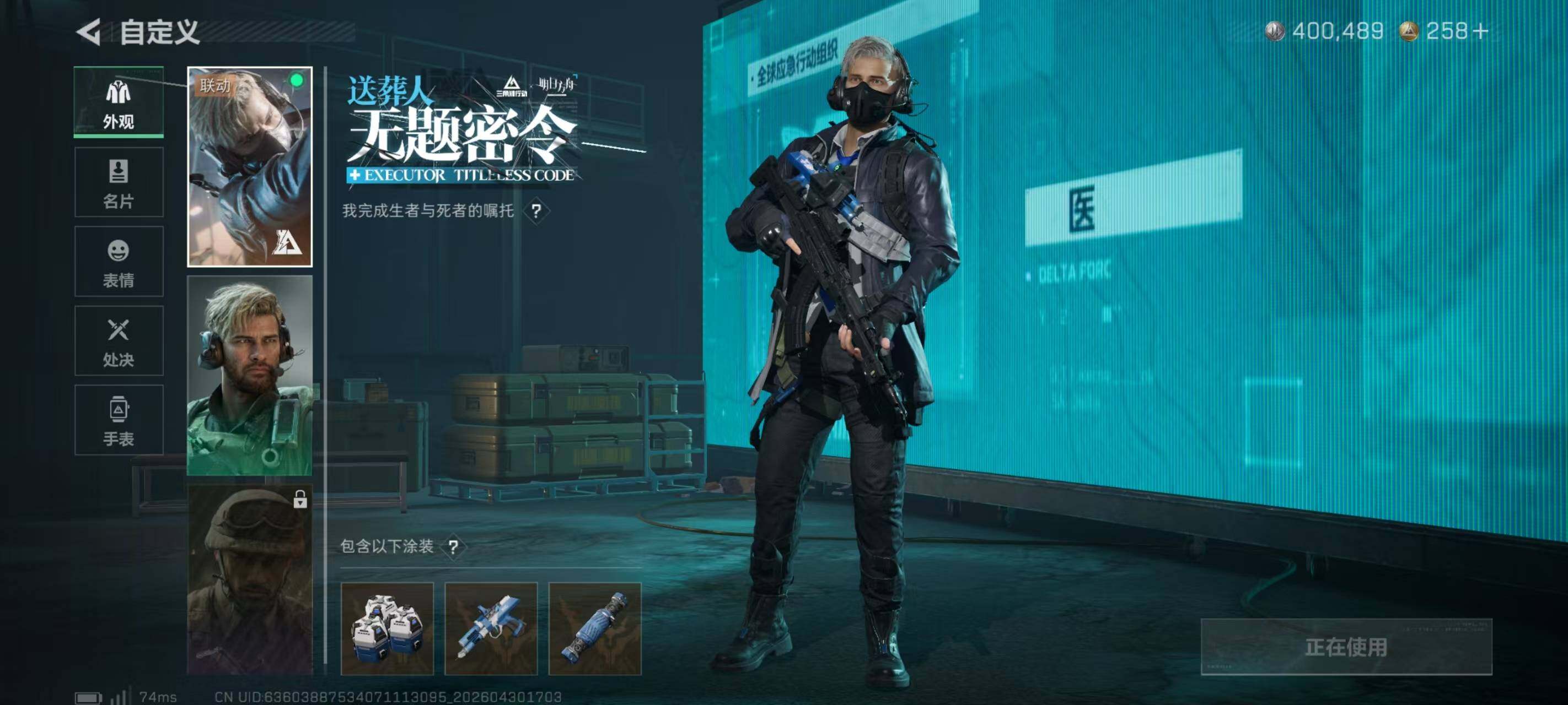 SJZQM4116107三角洲行动账号详情图15