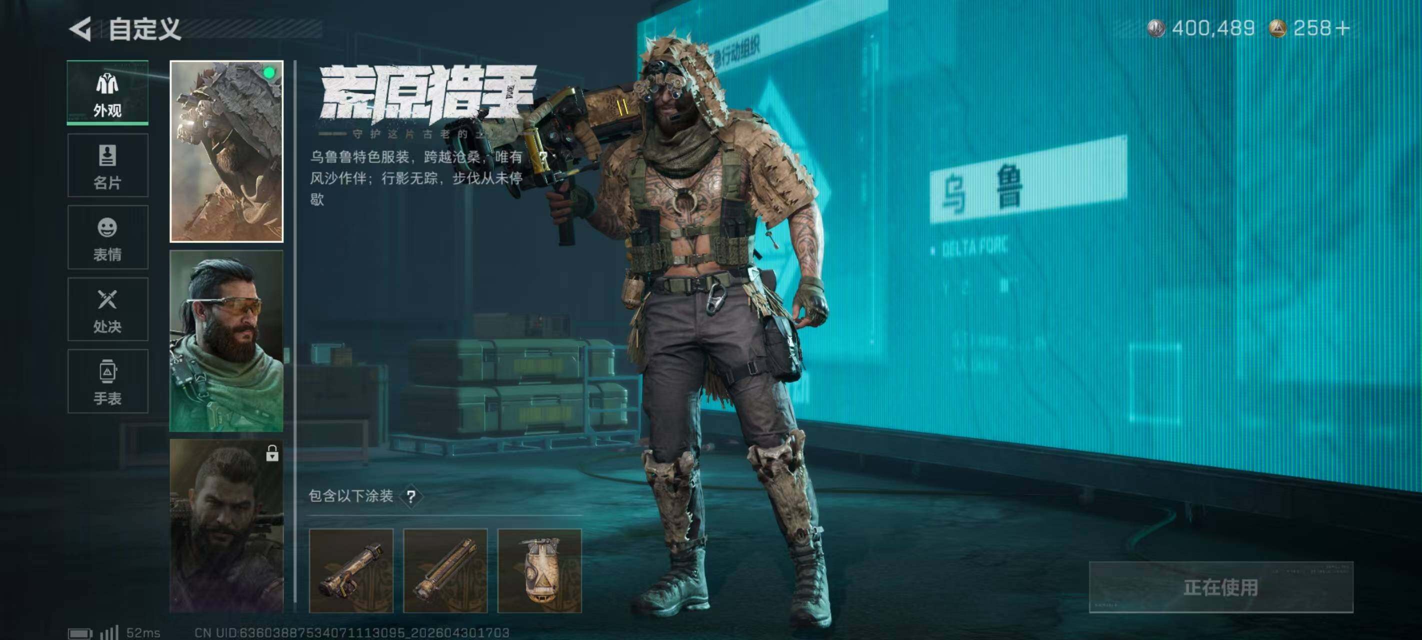 SJZQM4116107三角洲行动账号详情图16