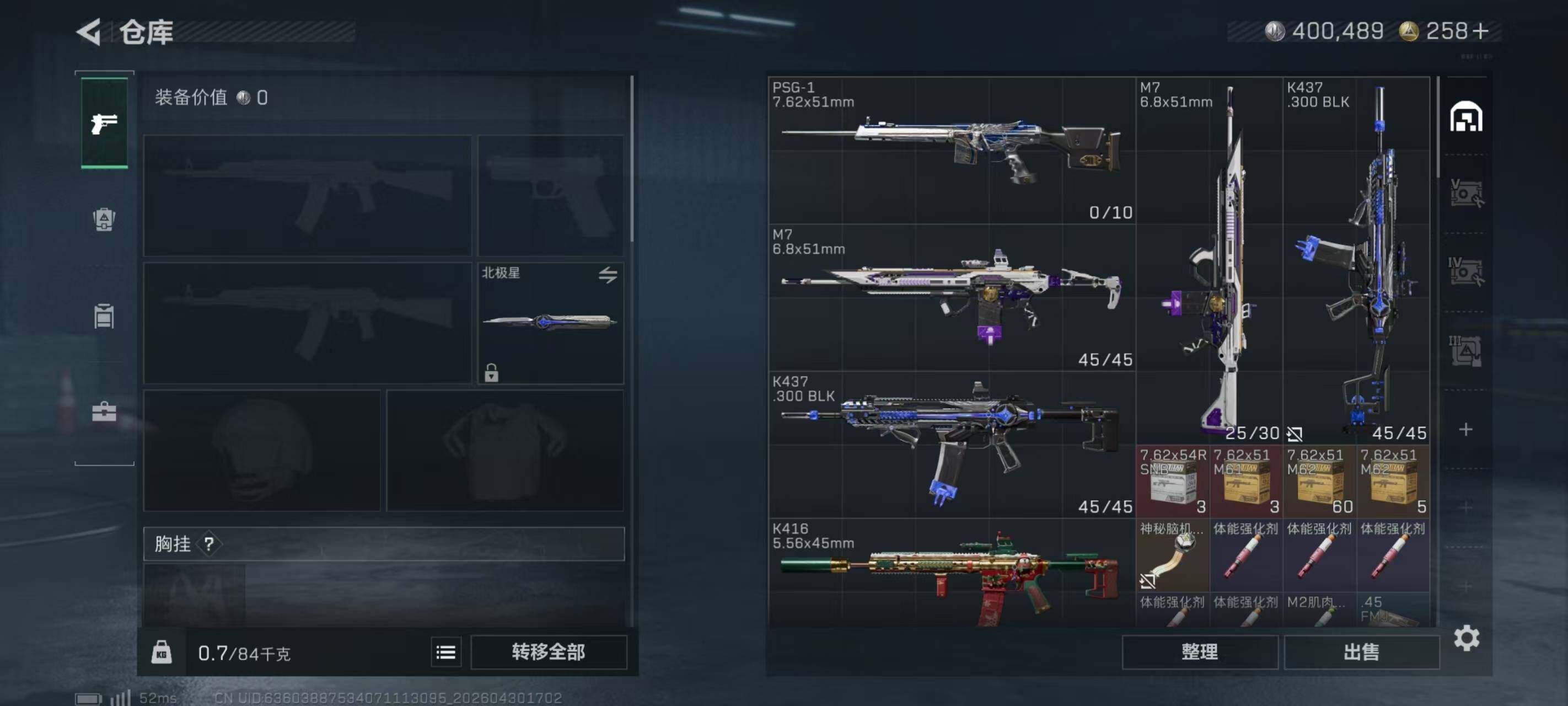 SJZQM4116107三角洲行动账号详情图22