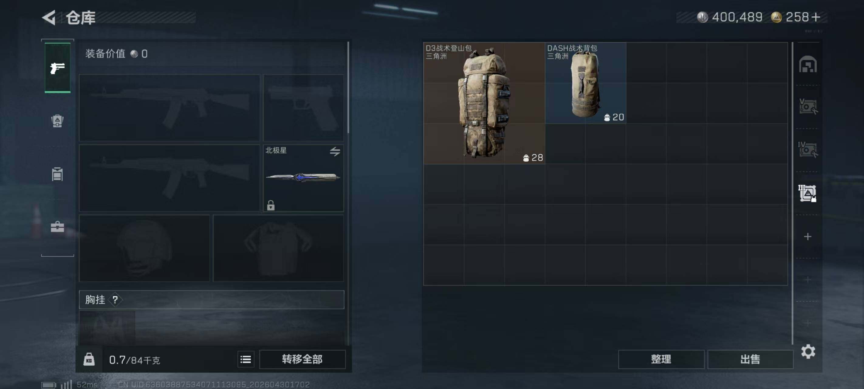 SJZQM4116107三角洲行动账号详情图26