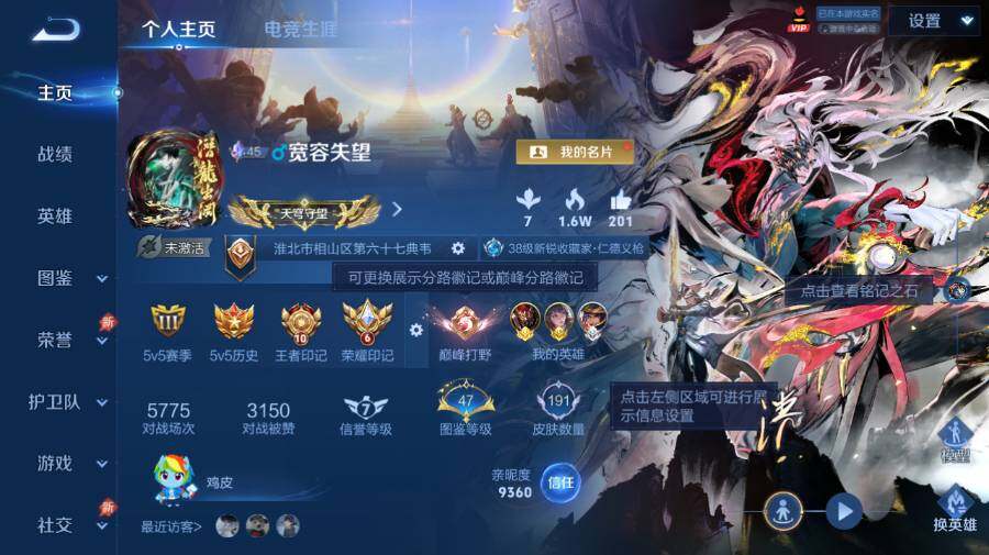 WZEY4352606王者荣耀账号详情图6